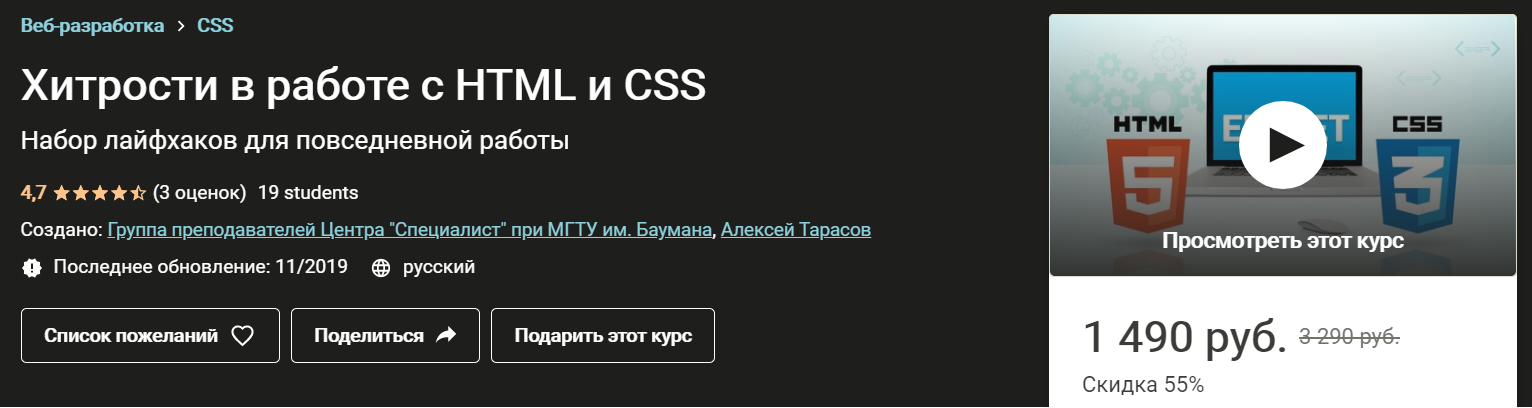 [Алексей Тарасов] Хитрости в работе с HTML и CSS (_0.png